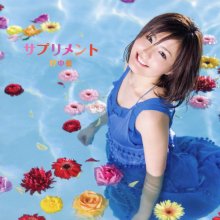 20191128.1607.01 Ai Nonaka - Supplement (2009) cover.jpg