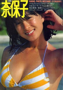 kawai_naoko198108_01.jpg