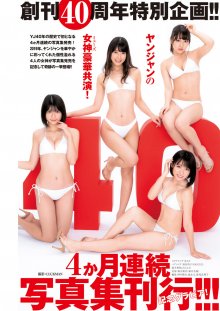 ヤングジャンプ 2020 No.1 - p218 [aKraa].jpg