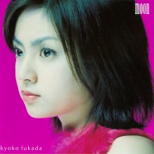 20191204.1711.06 Kyoko Fukada - Moon (2000) (FLAC) cover.jpg