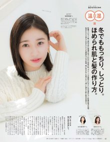 anan magazine 2019-12-11_imgs-0044.jpg