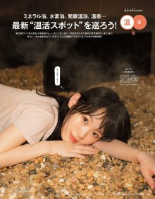 anan magazine 2019-12-11_imgs-0048.jpg