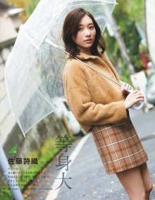 EX大衆 2020年1月号 (29).jpg