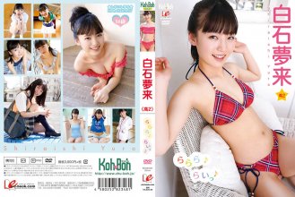 EICKB-041 [2019.04.25] 白石夢来 (16) {EIC-BOOK} ららら♪らいっ♪ - Shiraishi Yura.jpg