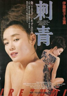 Irezumi-Tatoo-.jpg