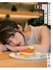 2-Yumi Wakatsuki (1).jpg