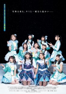 Saint Aqours Snow (8).jpg