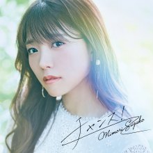 20191212.1800.4 Suzuko Mimori - Chance! cover.jpg