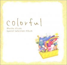 20191203.1710.06 Mariko Kouda - colorful (2000) (FLAC) cover.jpg