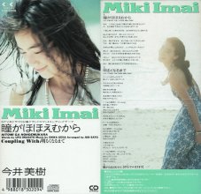 20200108.0418.17 Miki Imai - Hitomi ga Hohoemu Kara (1989) (FLAC) cover.jpg