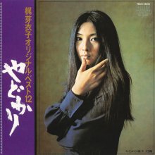 20200109.0103.37 Meiko Kaji - Yadokari (1973) cover.jpg