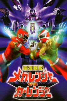 PocketUniverse - Denji Sentai Megaranger vs Carranger-.jpg