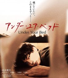 Under Your Bed-.jpg