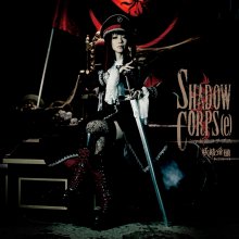 20191125.1744.7 Yousei Teikoku - SHADOW CORPS[e] cover.jpg