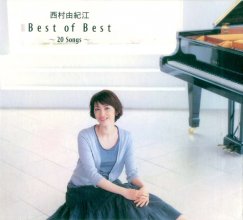 20200113.0812.33 Yukie Nishimura - Best of Best ~20 Songs~ (2006) (FLAC) cover.jpg