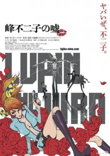 Lupin the Third - Mine Fujiko no Uso-.jpg