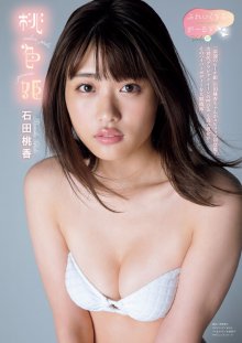 2-Momoka Ishida (1).jpg