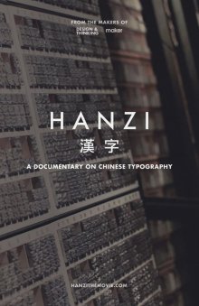 Hanzi-.jpg