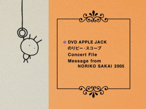 20200122.1641.1 Noriko Sakai - Complete DVD Box (DVD 7).png