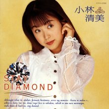 20200118.1208.56 Kiyomi Kobayashi Stay Diamond (1994) (FLAC) cover.jpg