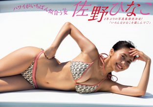 1-Hinako Sano (1).jpg