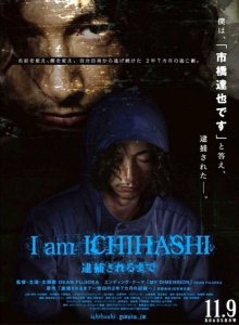 I Am Ichihashi-.jpg