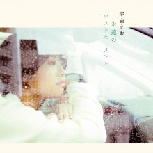 20200125.1301.41 Mao Uchu Eien no Lost Moment (FLAC) cover 1MB.jpg