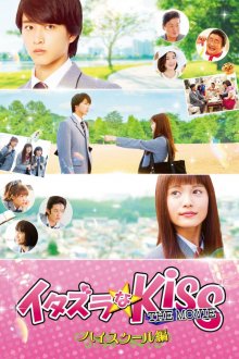 Mischievous Kiss The Movie-1-2016.jpg