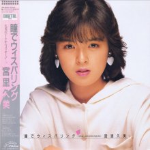 20200125.1301.35 Kumi Miyasato I only have eyes for you (1985) (FLAC) cover 1.jpg