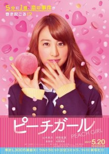 Peach Girl-.jpg