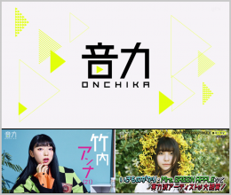 20200203.1921.6 Onchika (2020.01.31) (JPOP.ru).png