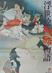 Ukiyoe Cruel Story-.jpg