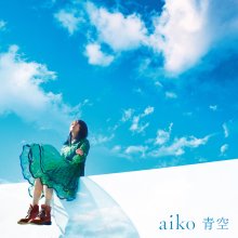 20200228.0459.01 aiko Aozora (FLAC) cover.jpg