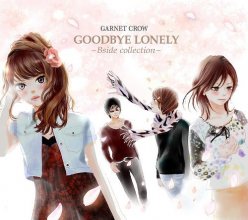 30.06 Garnet Crow Goodbye Lonely ~Bside collection~ (B-Side Collection) (2012) (FLAC) cover 1.jpg