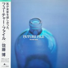 20200301.1034.02 Hiroshi Sato Future File +1 (1987 ~ re-issue 2015) (FLAC) cover.jpg