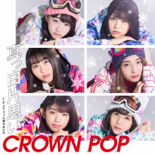 20200212.1710.01 Crown Pop Masshiro Kataomoi (Type A) (FLAC) cover.jpg