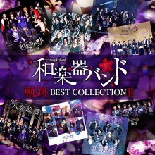 20200325.0116.05 Wagakki Band Kiseki Best Collection II (FLAC) cover 1.jpg