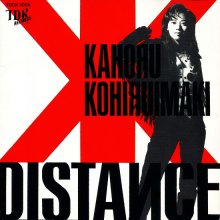 20200327.0206.03 Kahoru Kohiruimaki  Distance (1990) cover.jpg