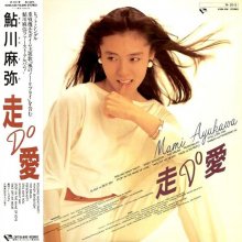 20200327.0206.08 Mami Ayukawa Running Do Love (1984) cover.jpg