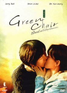 Green Chair-.jpg