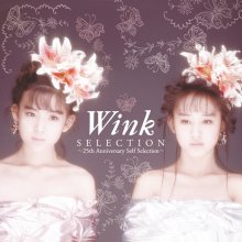 20200411.0426.07 Wink Selection ~25th Anniversary Self Selection~ (2013) (FLAC) cover.jpg