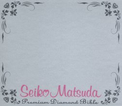 20200412.0907.10 Seiko Matsuda Premium Diamond Bible (Limited edition) (2009) (FLAC) cover 1.jpg