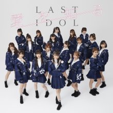 20200415.0935.07 Last Idol Ai wo Shiru (Special edition) (FLAC) cover.jpg