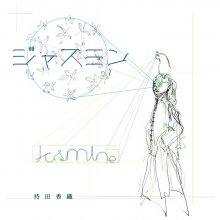 20200417.1455.07 Kaori Mochida Jasmine (FLAC) cover.jpg