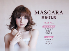 20200418.1246.6 Satomi Takasugi Mascara (DVD) (JPOP.ru) menu.png