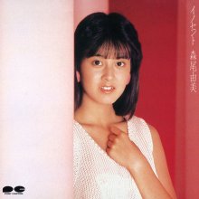 20200418.1502.5 Yumi Morio Innocent (1990) (FLAC) cover.jpg