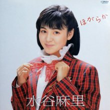 20200422.1448.20 Mari Mizutani Hogaraka (1987) (FLAC) cover.jpg