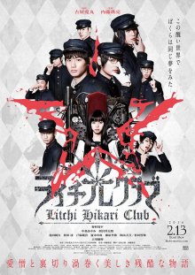 Litchi Hikari Club-.jpg