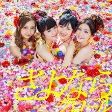 20200502.1832.1 AKB48 Sayonara Crawl (Type A) (DVD) (JPOP.ru) cover 2.jpg