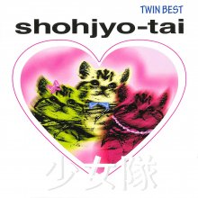 20200513.1842.09 Shoujotai Twin Best (1997) (FLAC) cover.jpg